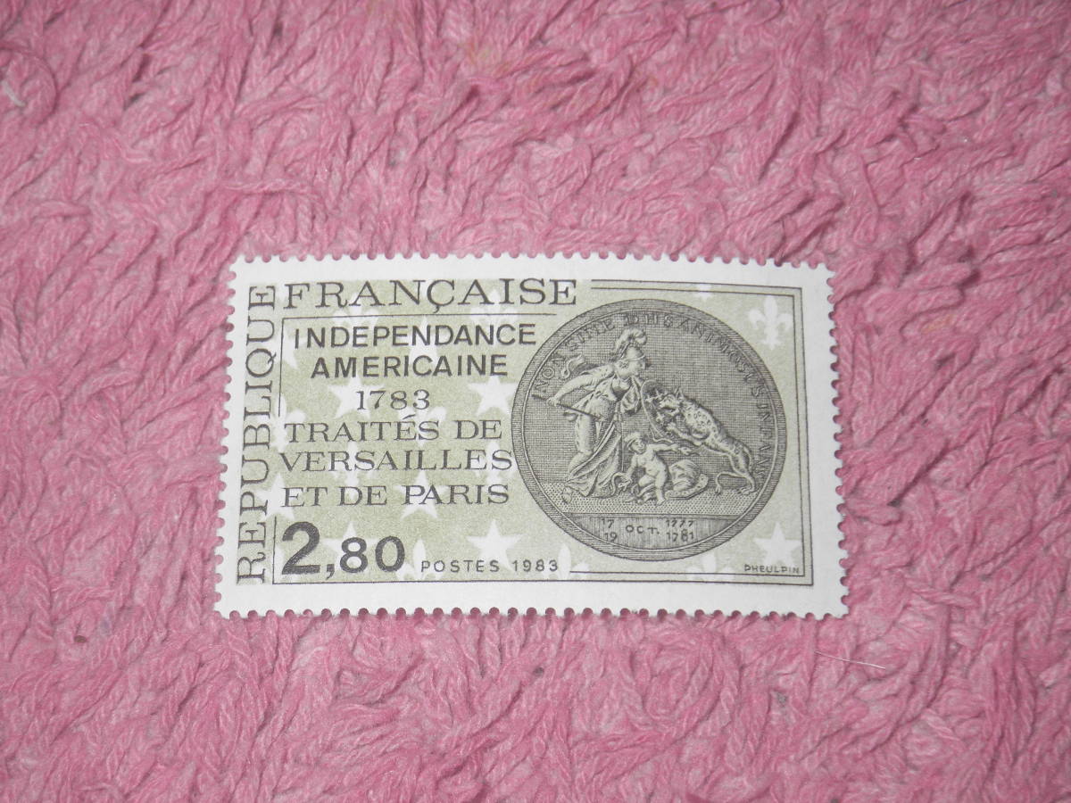 フランス切手 パリ講和条約200年 1983年発行 未使用拍卖