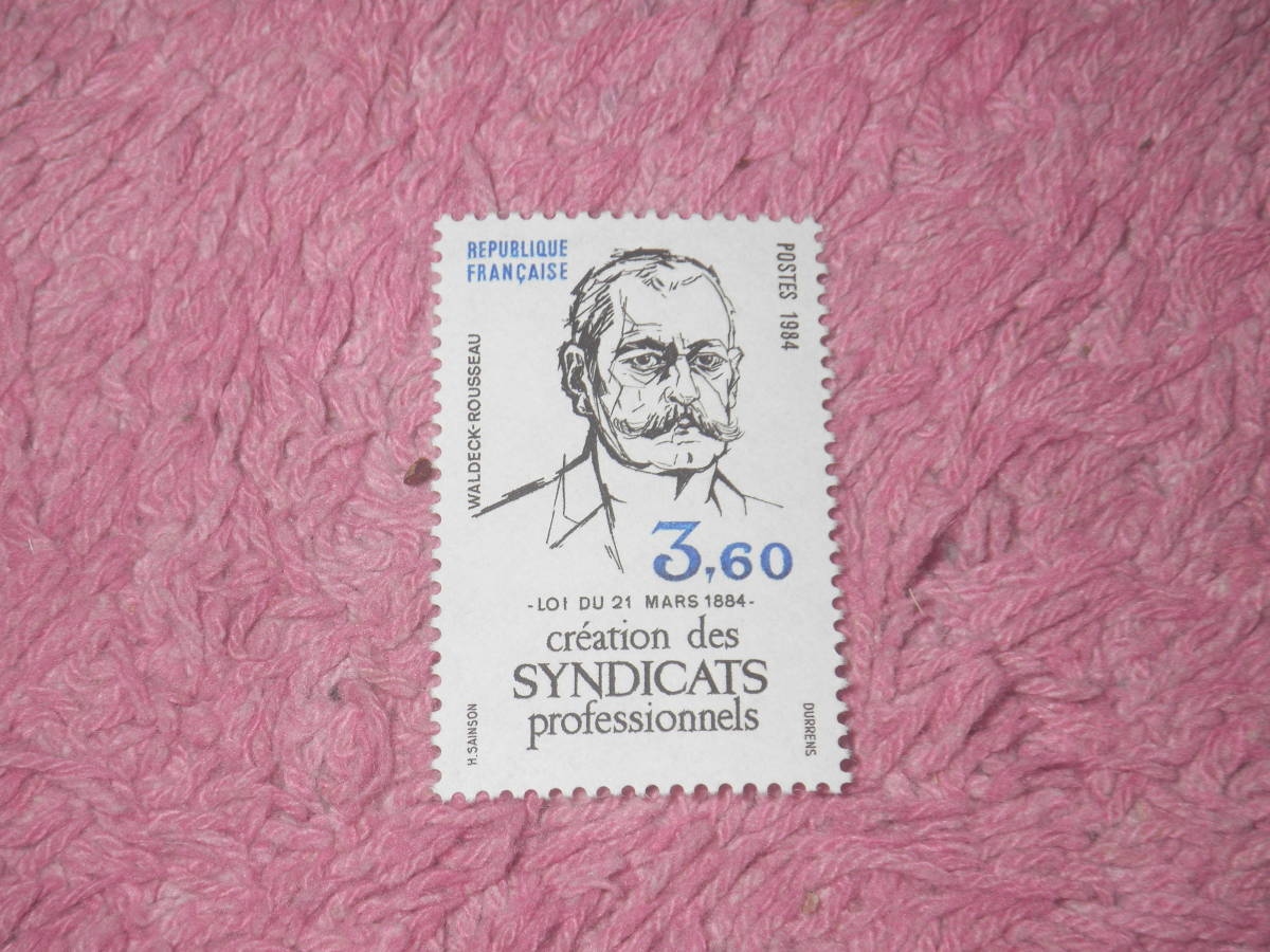 フランス切手 労働組合法100年 1984年発行 未使用拍卖