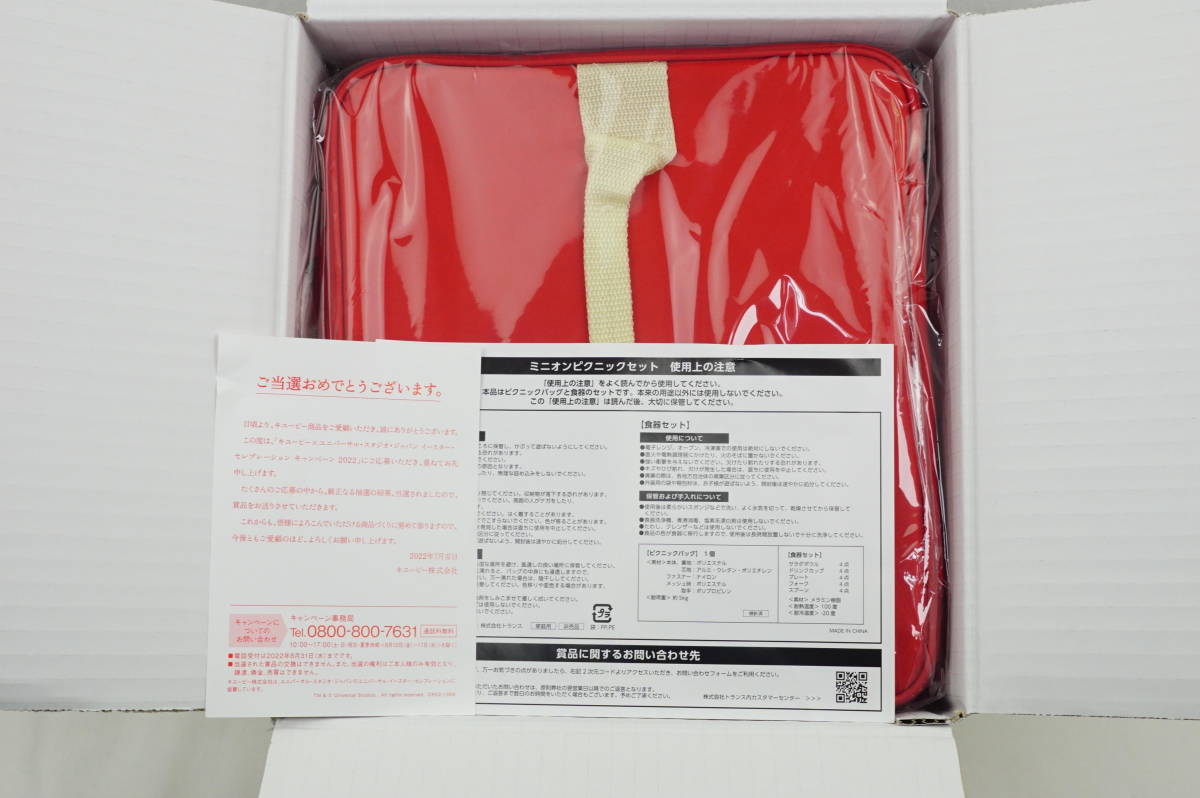 キューピー ミニオン ピクニックセット 懸賞当選品 未開封品 ☆ 非売品 ☆ ピクニック ☆ USJ ☆ UNIVERSAL ☆ minions ☆ ミニオンズ拍卖