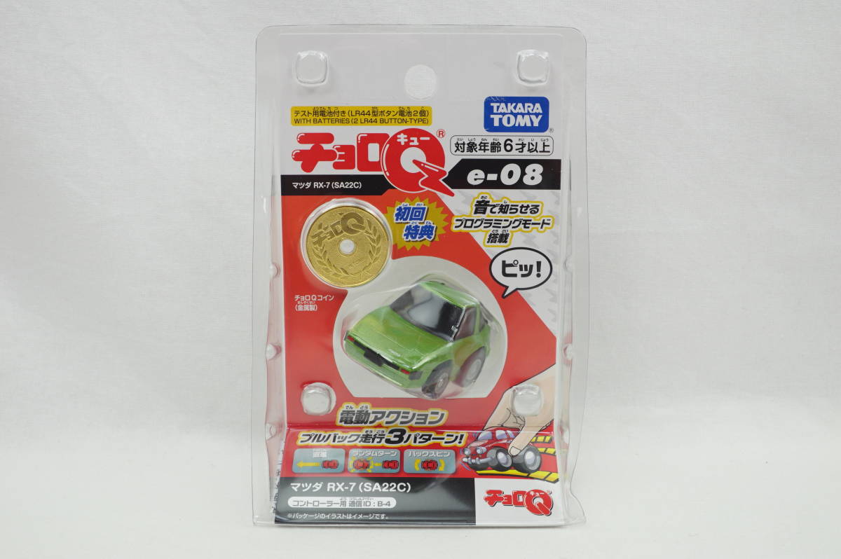チョロQ e-08 マツダ RX-7 ( SA22C ) 初回特典チョロQコイン付き 新品 未開封品 ☆ mazda ☆ タカラトミー ☆ TAKARA TOMY拍卖