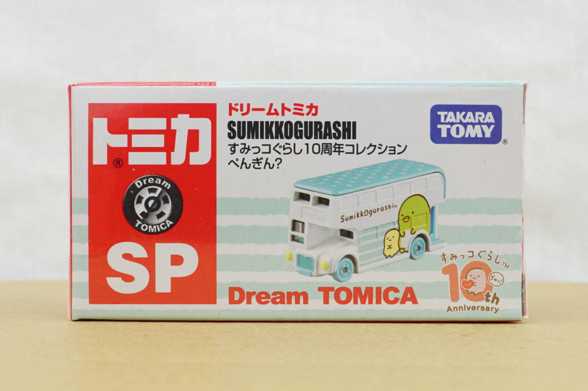トミカ ドリームトミカ SP すみっコぐらし10周年コレクション ぺんぎん? 新品 未開封品 ☆ Dream tomica ☆ SUMIKKOGURASHI ☆ TAKARA TOMY拍卖