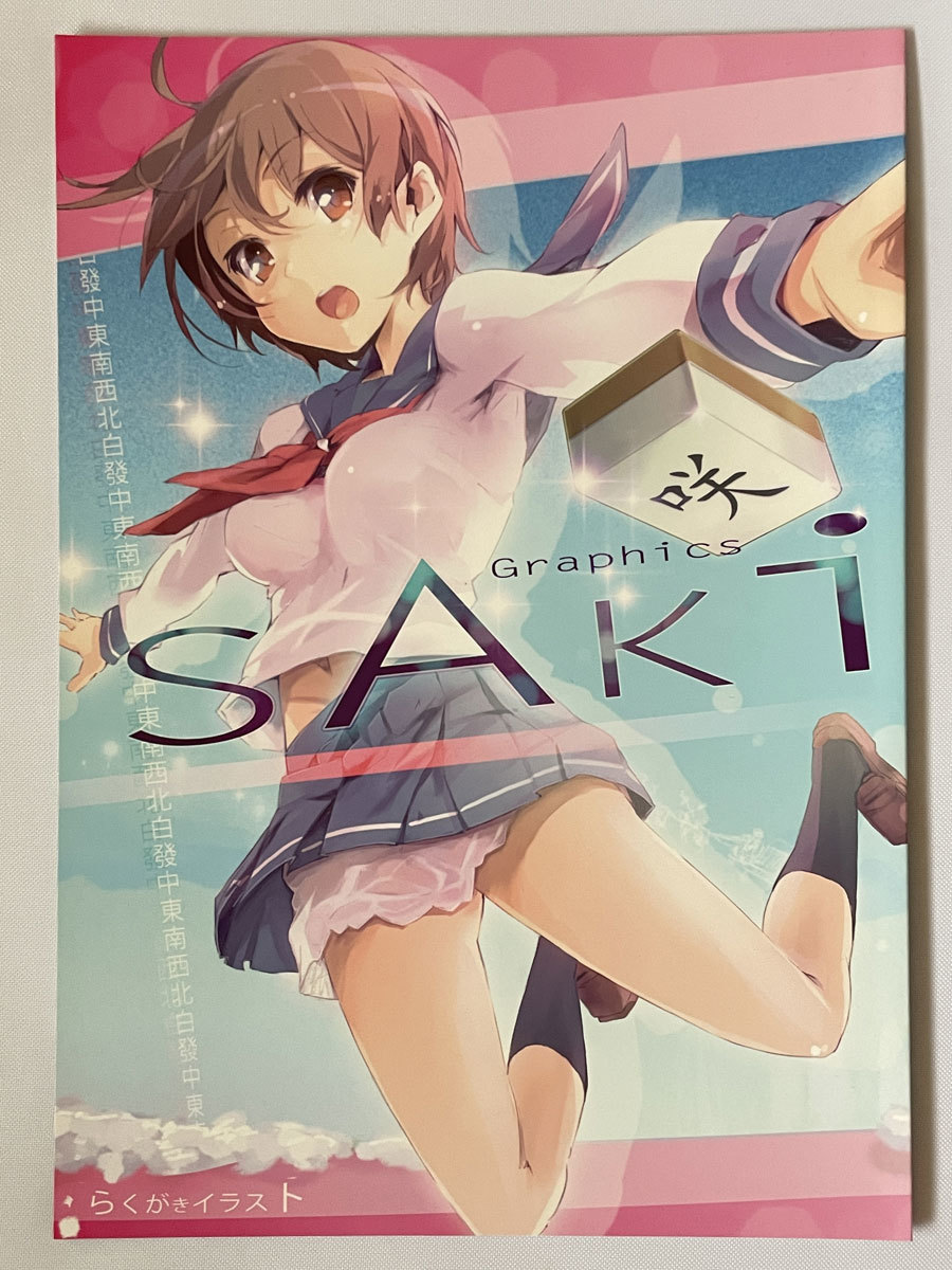 キャッスルトン/ゆーげん SAki Graphics 咲本 ヘブンバーンズレッド ソフィー/フィリス/リディー&スールのアトリエ絵師拍卖