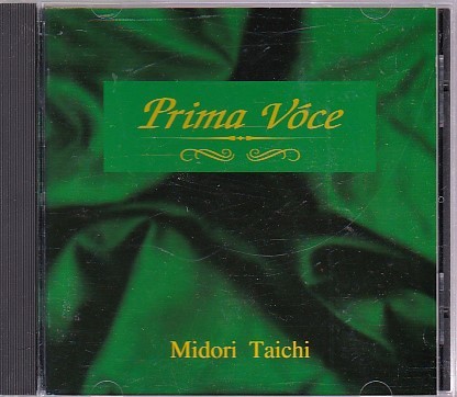 ★大地緑★Prima Voce-プリマ ヴォーチェ-★直筆サイン入り★拍卖