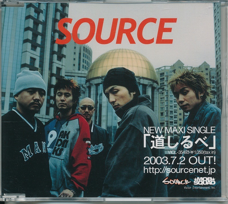 SOURCE / 道しるべ /中古CD!56601拍卖