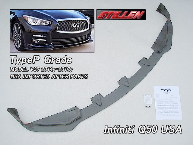 スカイラインV37セダン前期【INFINITI】インフィニティQ50社外USリップスポイラーSTILLEN黒色/USDM北米仕様TypePスティレンUSAスプリッター拍卖