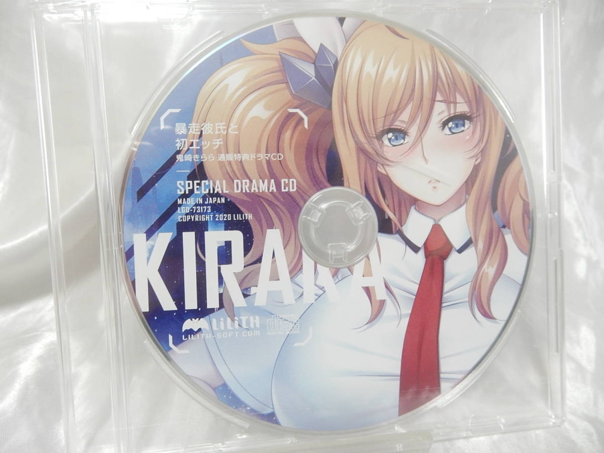 ドラマCD※未開封品 ヒビあり※◆鬼崎きらら 暴走彼氏と初エッチ 対魔忍アサギシリーズ~ LILITH ■3点より送料無料有り■/0拍卖