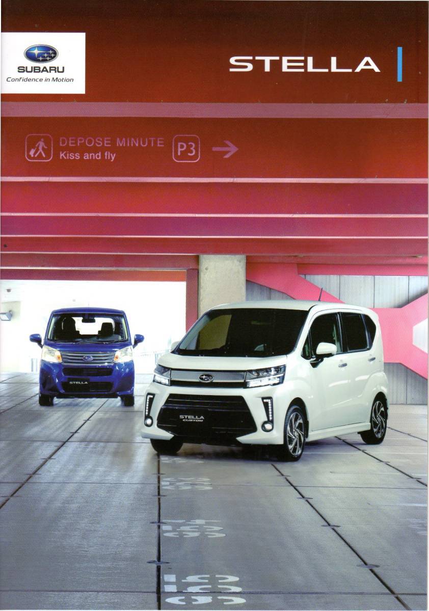 ステラ本カタログ【2018/12】拍卖