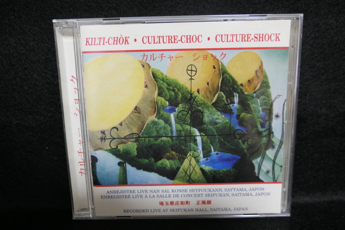 【中古CD】 カルチャー・ショック / CULTURE SHOCK / 竜野みち子 / MICHIKO TATSUNO / 埼玉県庄和町 正風館拍卖