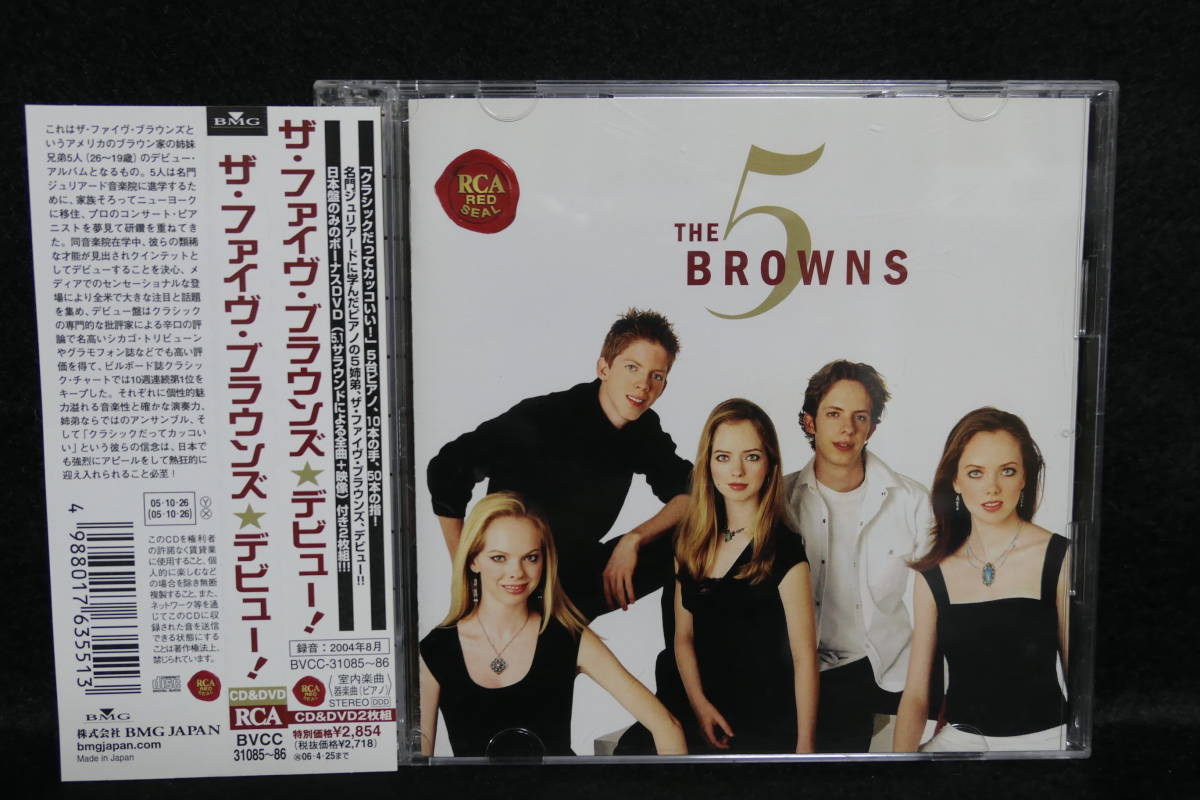 【中古CD】 CD+DVD / THE 5 BROWNS / ザ・ファイヴ・ブラウンズ / デビュー!拍卖