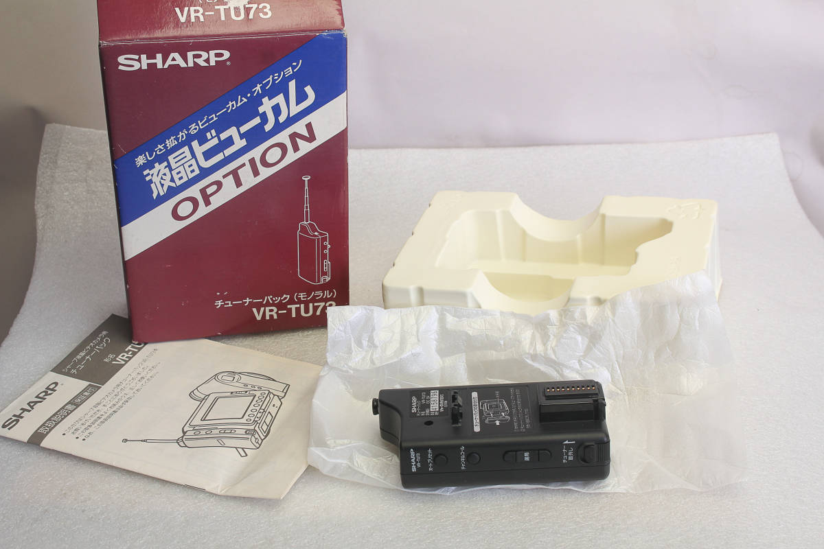 送料600円。作動未確認 シャープ チューナーパック(モノラル) VR-TU73 液晶ビューカム用。 管理B25拍卖