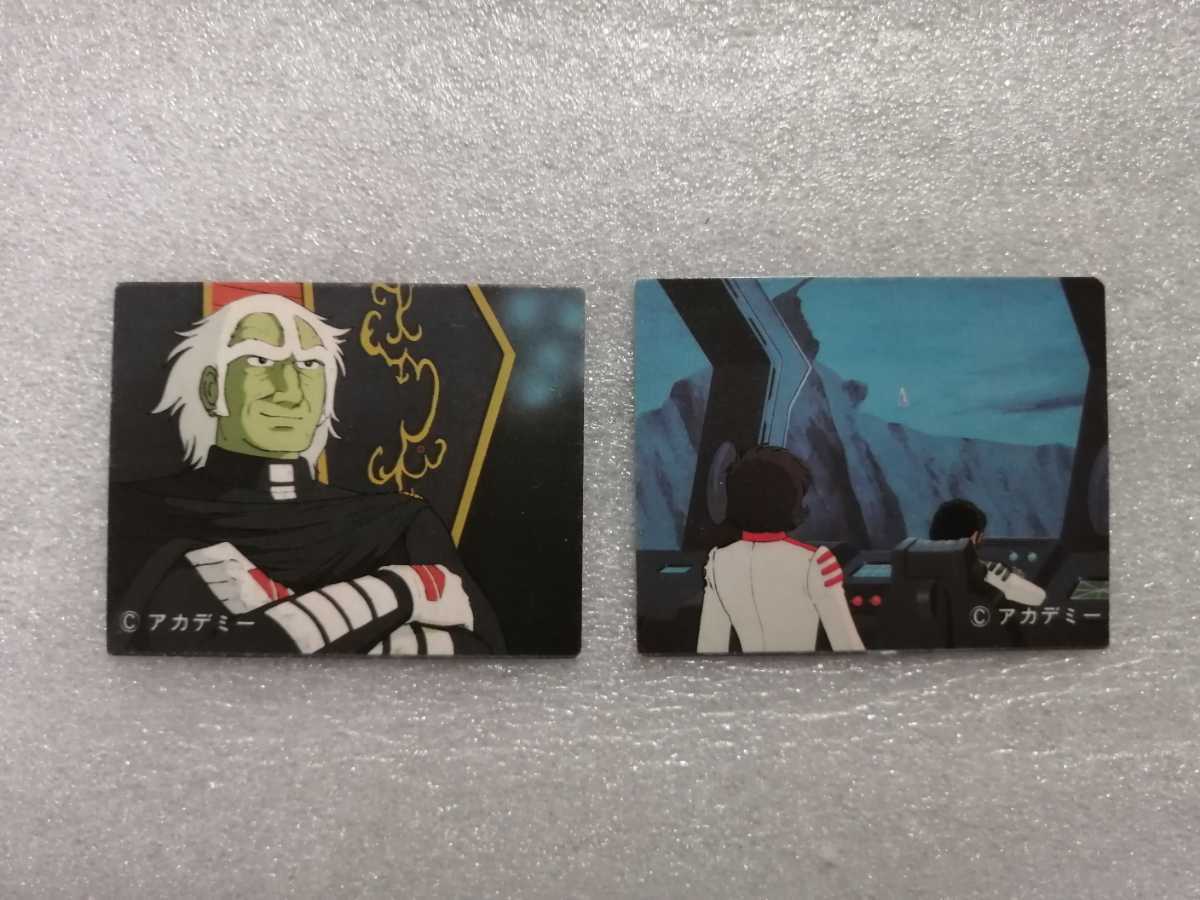 ミニカード さらば宇宙戦艦ヤマト 愛の戦士たち 2枚 松本零士 <E>拍卖