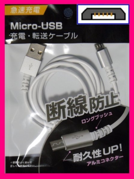 【送料無料:USB ケーブル:タイプB:1点】★USBケーブル:(急速充電・断線防止):スマホ 携帯 充電ケーブル 充電,充電器:50cm or 1m拍卖