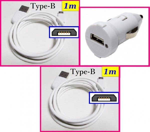 【送料無料:3点:タイプB:1m】★USBケーブルx2本とDC★スマホ 充電 ケーブル★アンドロイド:Android 充電器 携帯拍卖