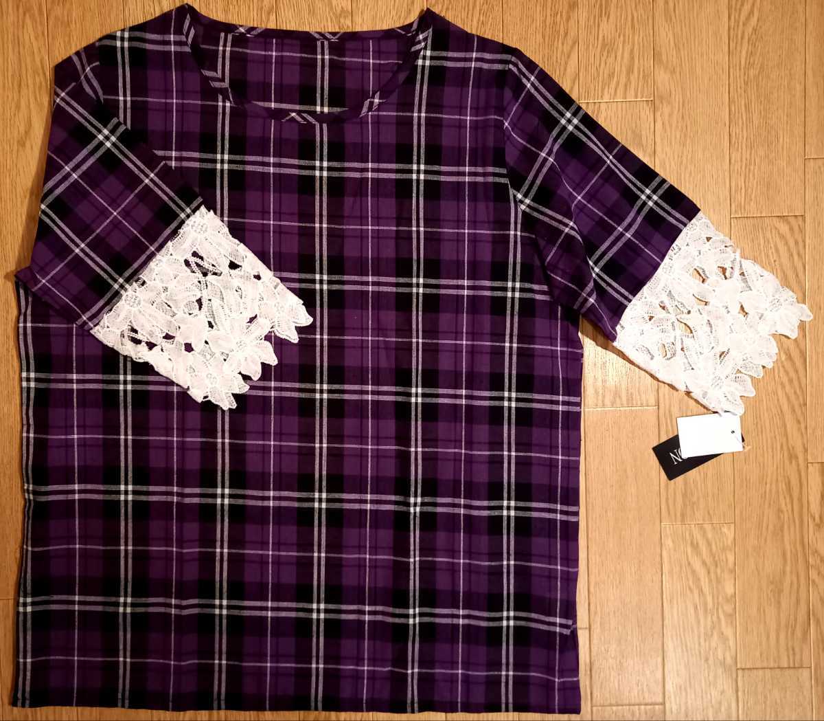 即決☆未使用☆紫系 チェック お袖レースプルオーバー 綿100% MからL定形外320円☆拍卖