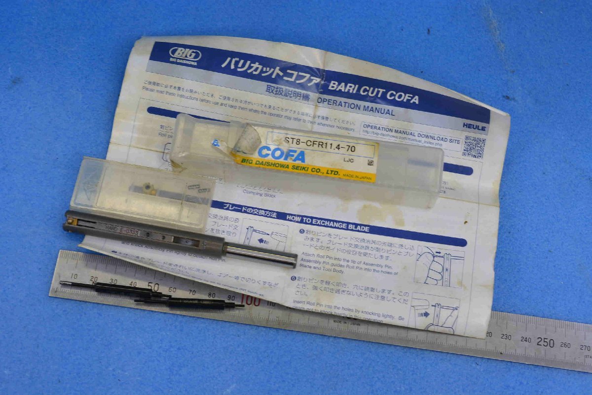BIG ST8-CFR11.4-70 バリカットコファ 中古拍卖
