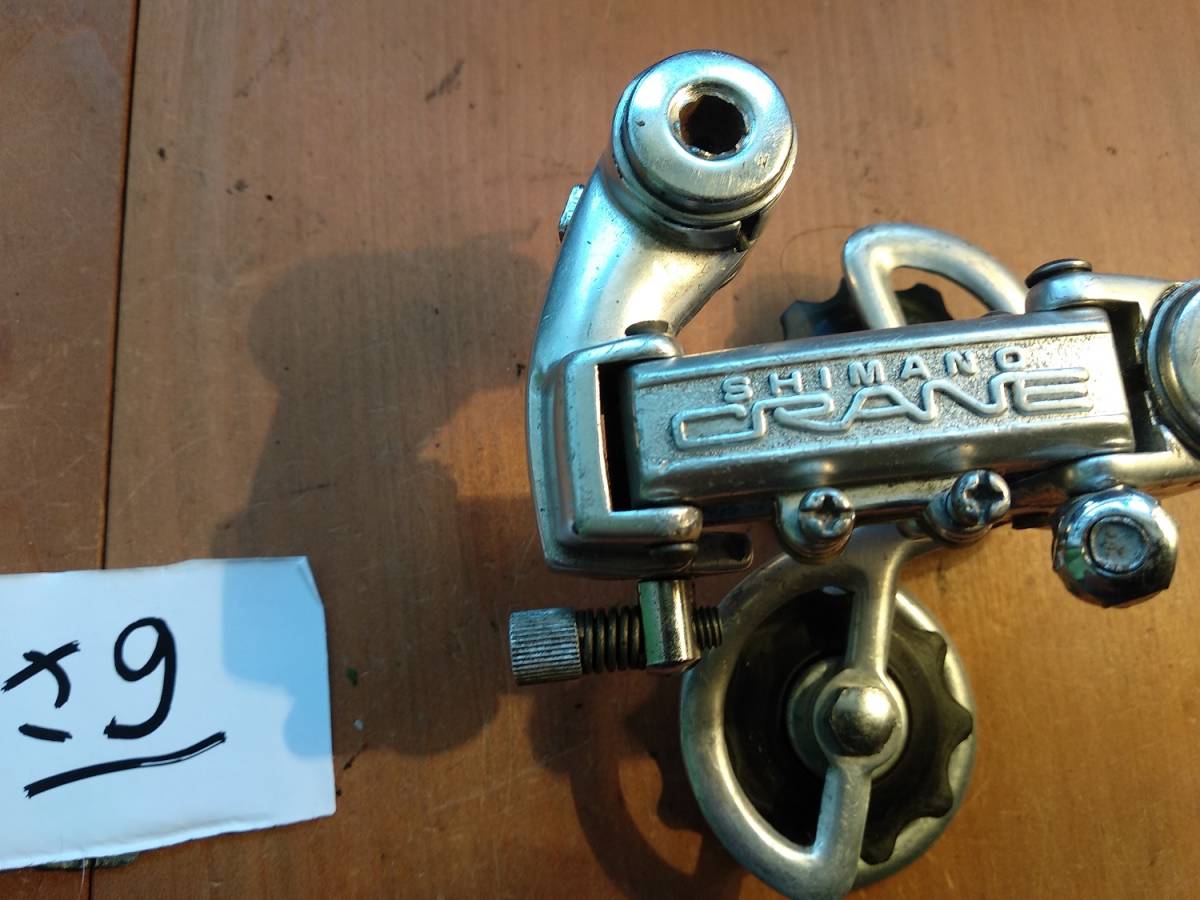 シマノ クレーン 美品 さ9拍卖