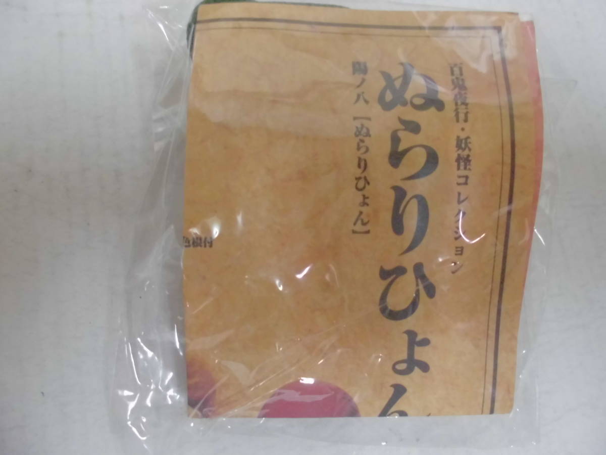 ★未使用★フルタ「 百鬼夜行妖怪コレクション 妖怪根付 陽の巻 (8):(ぬらりひょん) 赤根付 」 紐付き 海洋堂 (ラウス中)拍卖