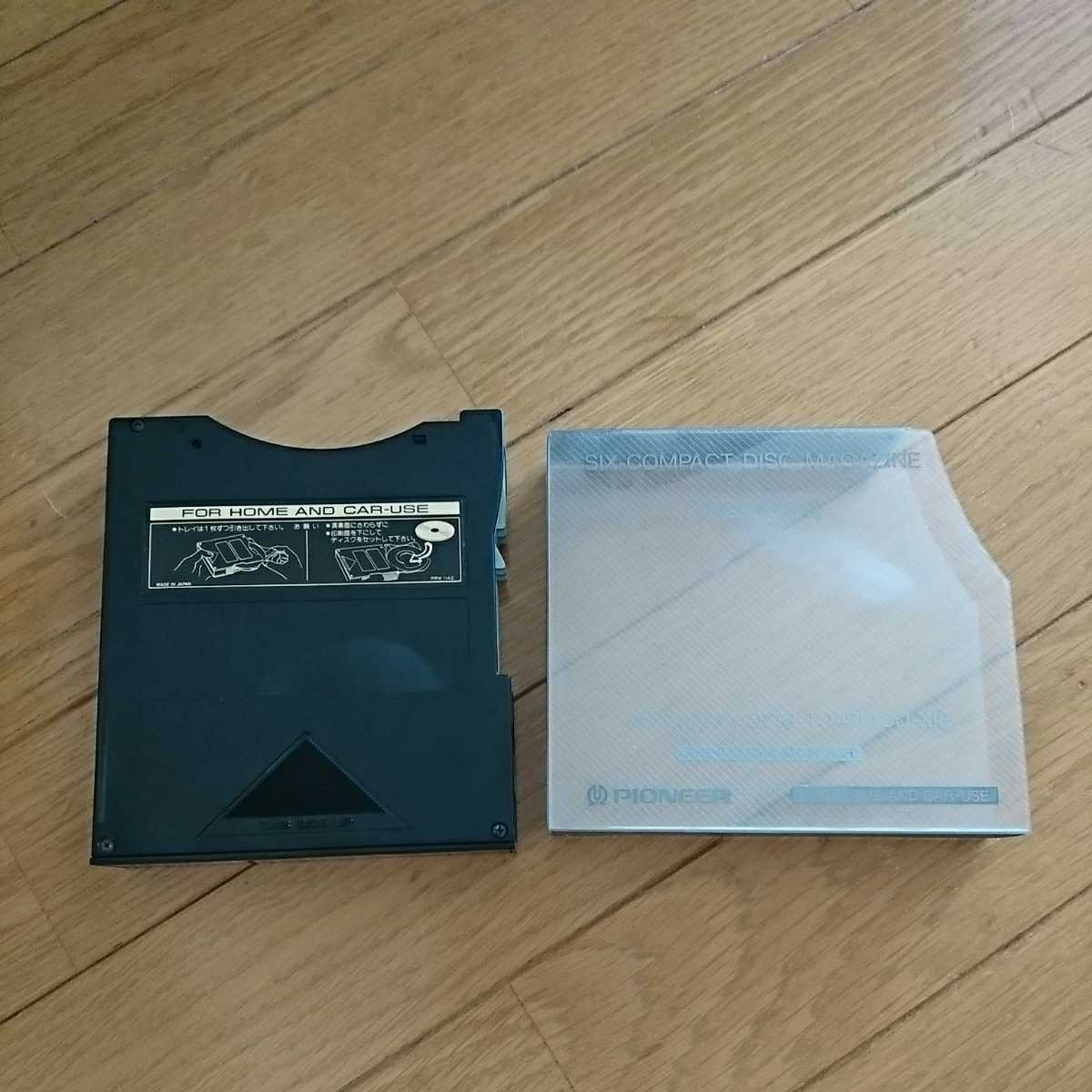 当時物 旧車 パイオニア CDチェンジャー マガジン 6枚 8㎝ 8センチ 絶版 レア品拍卖