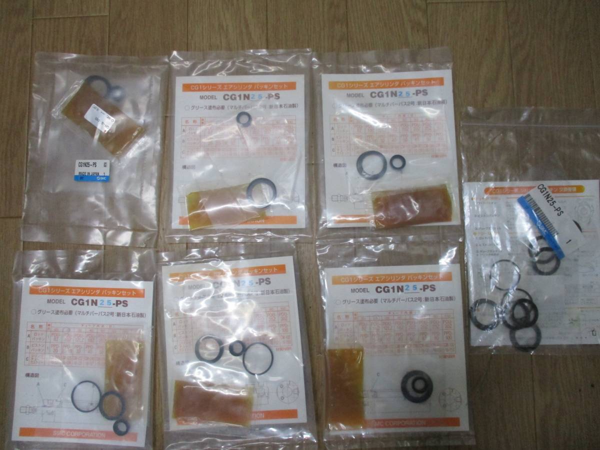 CG1シリーズ エアシリンダパッキンセット CG1N25-PS 他 置き古し拍卖