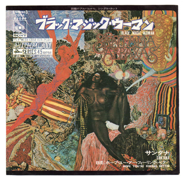EP SANTANA サンタナ ブラック・マジック・ウーマン CBSA 82089拍卖