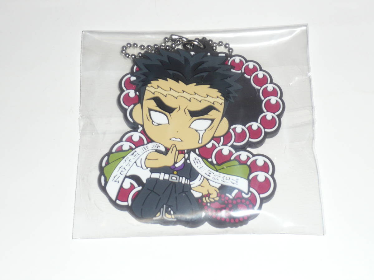 鬼滅の刃 一番くじ H賞 きゅんキャララバーマスコット 悲鳴嶼行冥拍卖