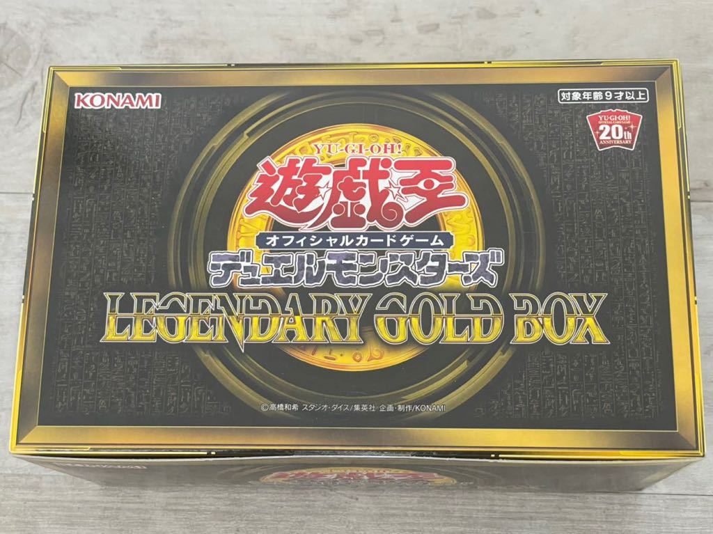 送料無料 新品・未開封 遊戯王OCG オフィシャルカードゲーム デュエルモンスターズ LEGENDARY GOLD BOXレジェンダリー・ゴールド・ボックス拍卖