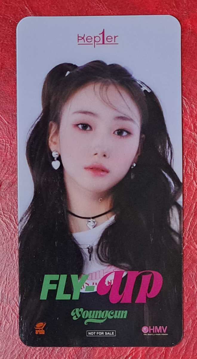 Kep1er ヨンウン FLY-UP HMV特典 クリアしおり Youngeun kepler ケプラー 栞 トレカ拍卖