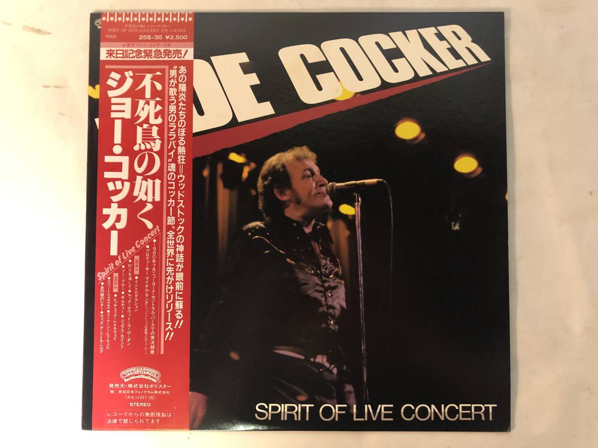 20923S 帯付12inch LP★ジョー・コッカー/JOE COCKER/SPIRIT OF LIVE CONCERT★25S-35拍卖
