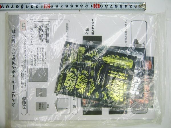 非売品 限定 ベイブレード トライアルパック 第5弾 入賞景品 メタルファイト ベイブレードカスタマイズステッカー #1376拍卖