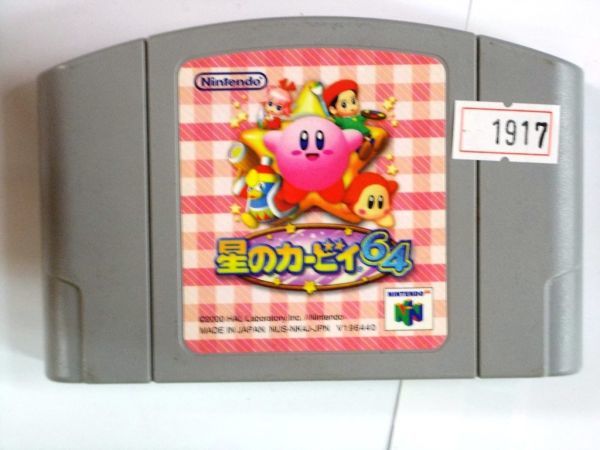 絶版品 中古 ニンテンドウ64ソフト 星のカービィ64 中古 #1917拍卖