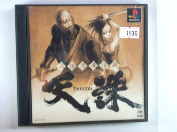 絶版品 中古 プレイステーションソフト 立体忍者活劇 天誅 中古 #1936拍卖