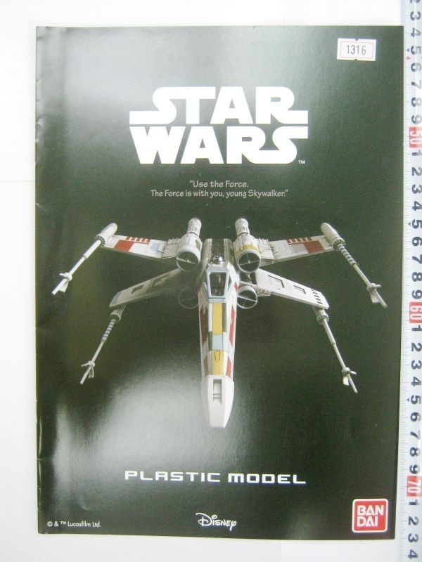 非売品 限定 スターウォーズ PLSTIC MODEL 商品紹介のパンフレット #1317拍卖
