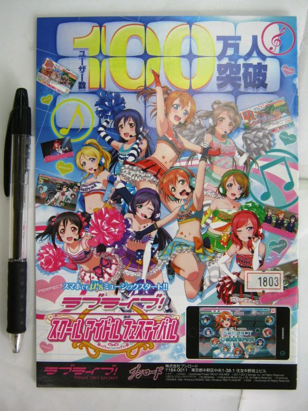非売品 ブシロード ブシモゲームカタログ 2013 冬 ドラゴンストライク / ラブライブ! スクールアイドルフェスティバル 小冊子 #1803拍卖