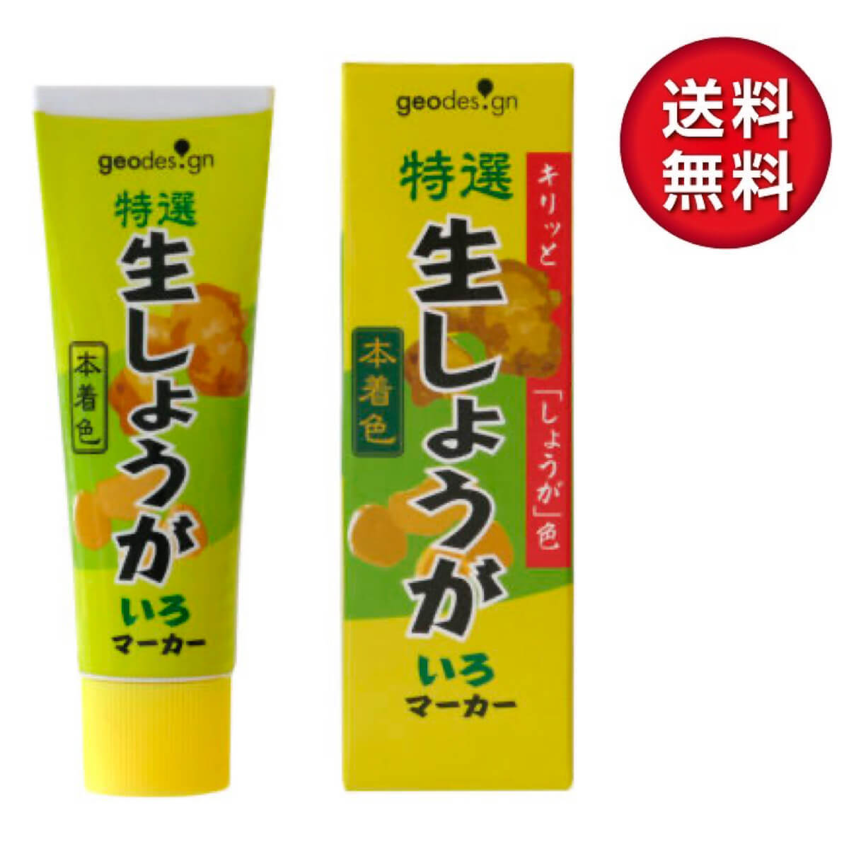 ジオデザイン 蛍光ペン しょうがいろマーカー 生しょうが しょうが チューブ ペン 景品 プレゼント拍卖