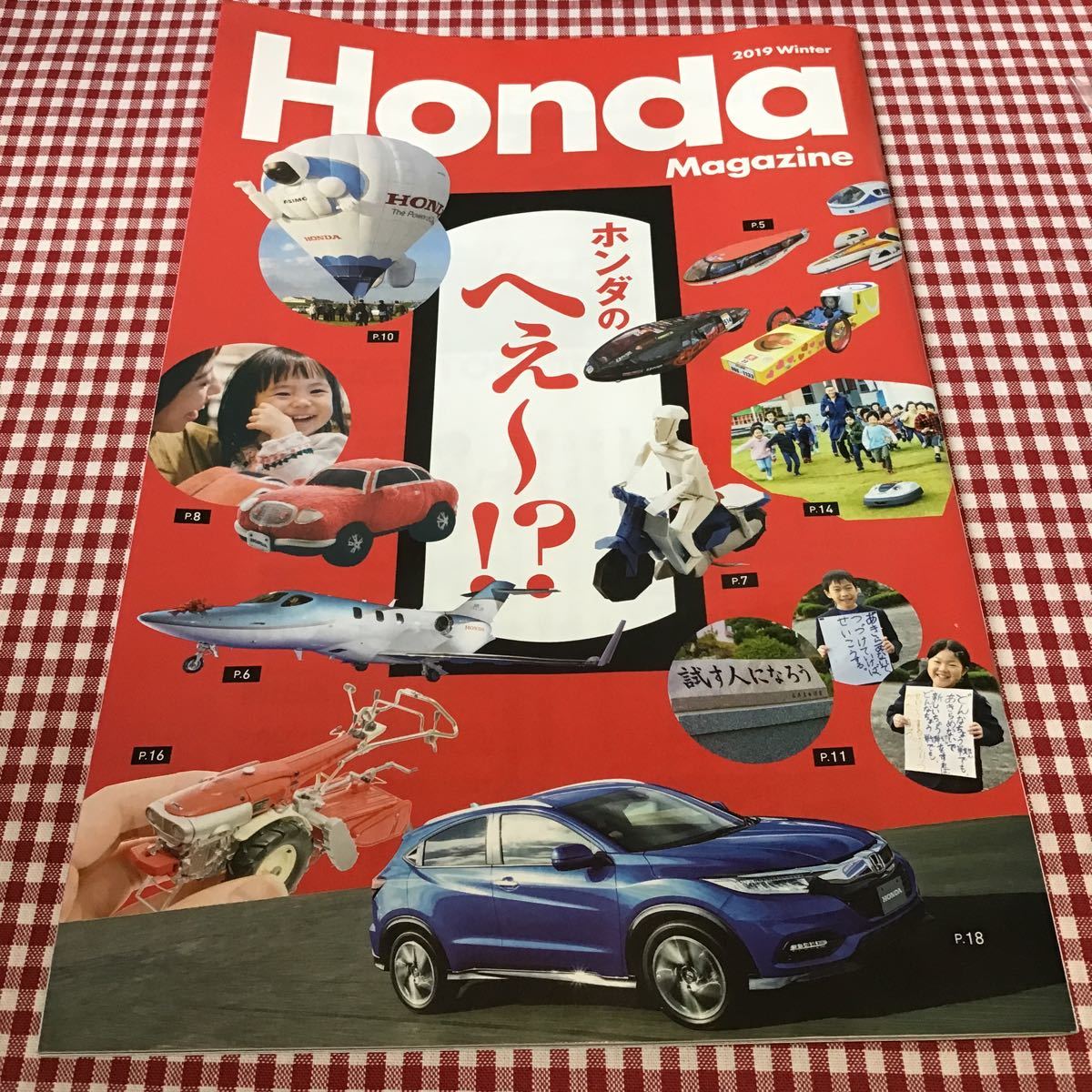 HONDA マガジン 2019年 冬 / ホンダのへぇ〜!? / NーVANを仕事や遊びに使う人 / 前田真宏監督 インタビュー拍卖