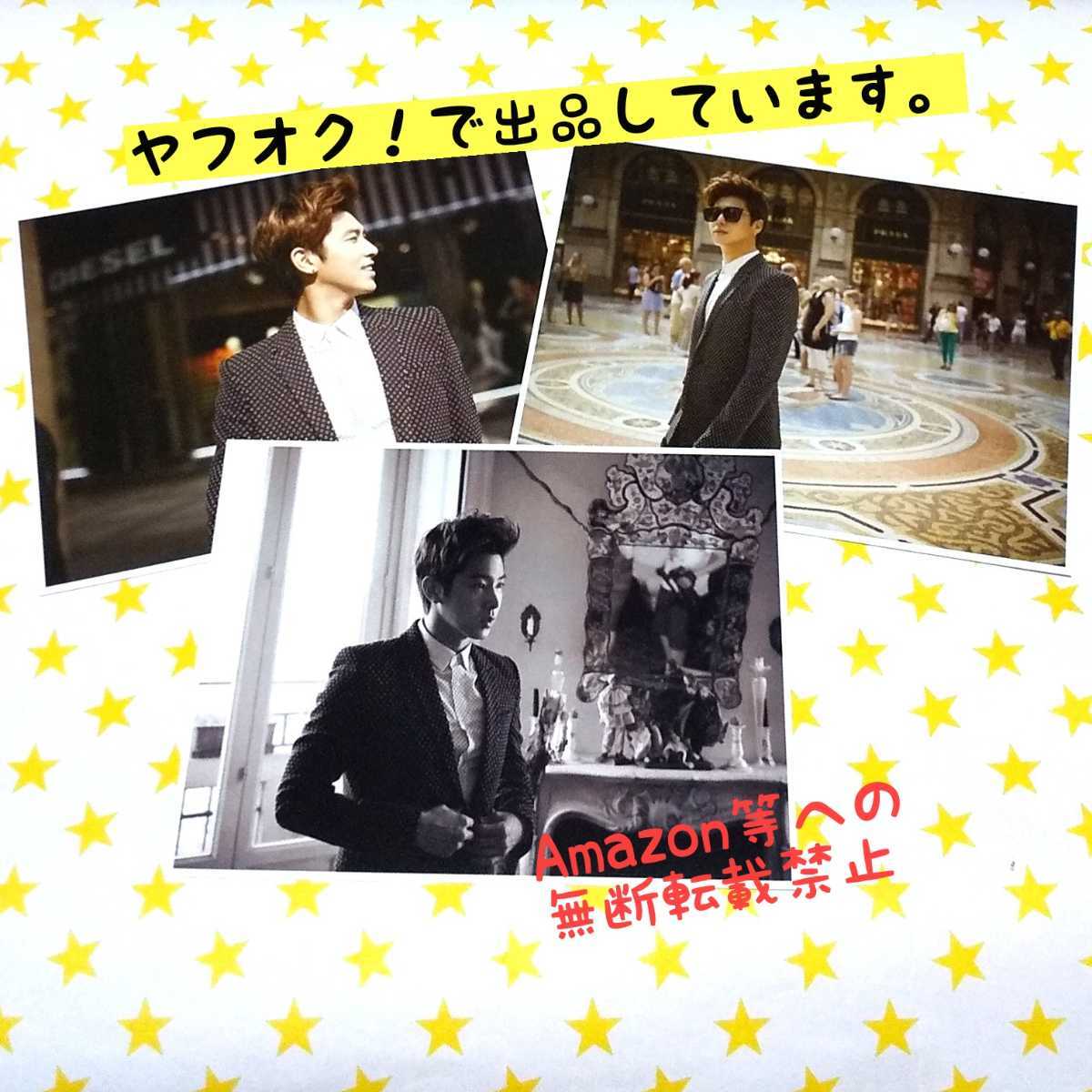 東方神起『Ti Amo』SUM 公式 ポストカード 3枚セット(ユノ)①拍卖