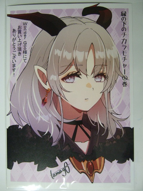 ワンダーグー 限定 縁の下のチカラモチャー 1巻 ポストカード 220826 魔王討伐したら若返ったので、学園で陰からサポート WonderGOO tamago拍卖