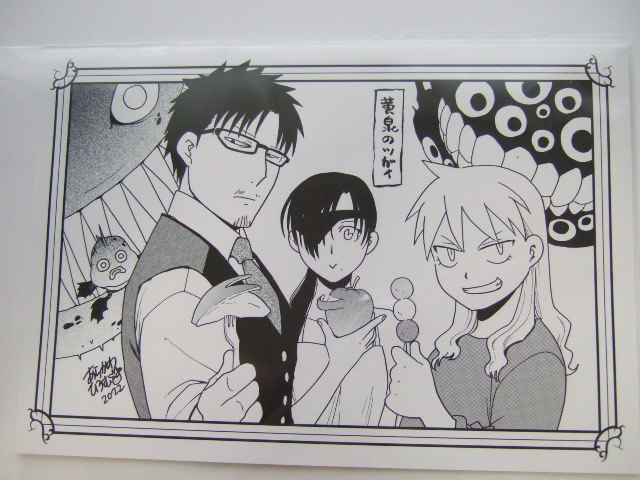 ワンダーグー 限定 黄泉のツガイ 2巻 ポストカード 特典 WonderGOO 非売品 22.09.12拍卖