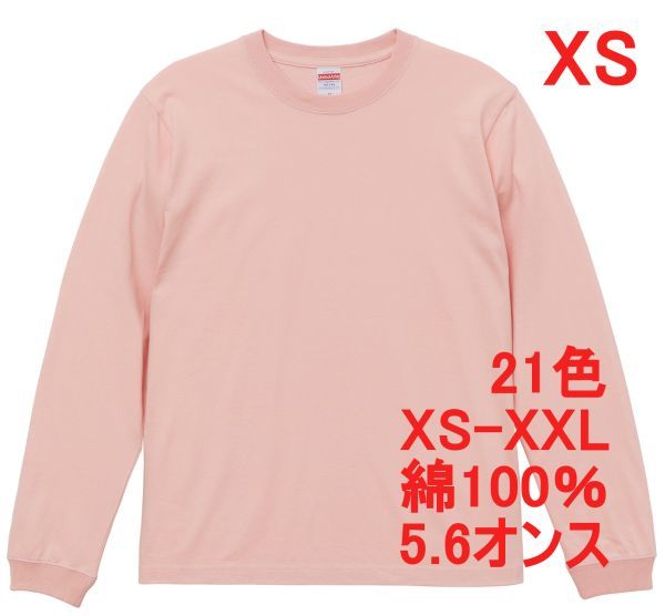 長袖 Tシャツ XS オフ ピンク 袖リブ 綿100 5.6オンス 無地 無地T 長袖Tシャツ ロンT 丸首 クルーネック コットン A513 SS 501101 5011拍卖