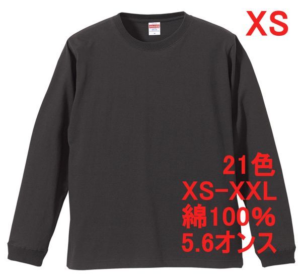 長袖 Tシャツ XS スミ 袖リブ 綿100 5.6オンス 無地 無地T 長袖Tシャツ ロンT 丸首 コットン A513 SS SUMI ブラック ダークグレー 501101拍卖