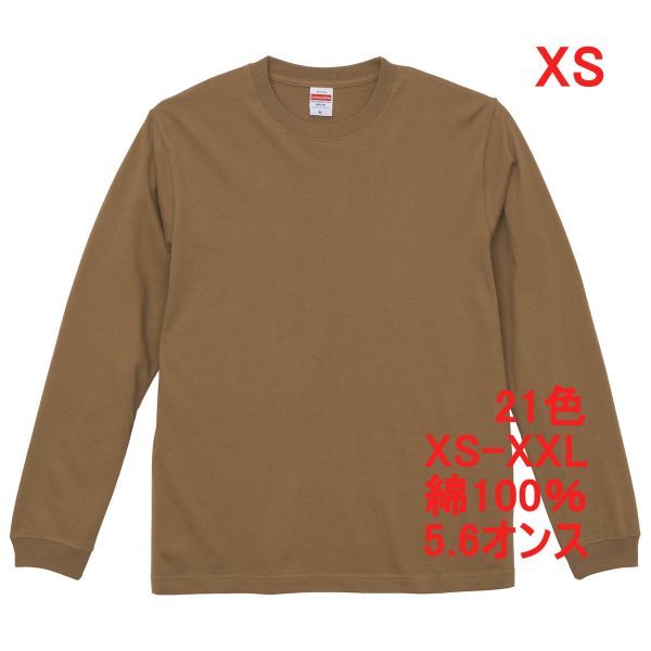 長袖 Tシャツ XS ダーク キャメル 袖リブ 綿100 5.6オンス 無地 無地T 長袖Tシャツ ロンT 丸首 コットン A513 SS ブラウン 茶 茶色 501101拍卖