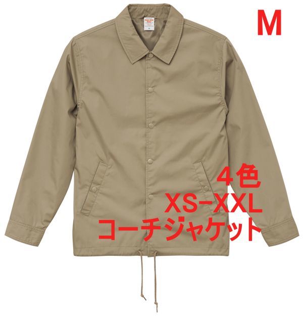 コーチジャケット M ベージュ 裏地付 無地 ブルゾン ジャケット ワーク 高品質 T/Cウェザー生地 ボタン 上着 着画あり A645 744801 7448拍卖
