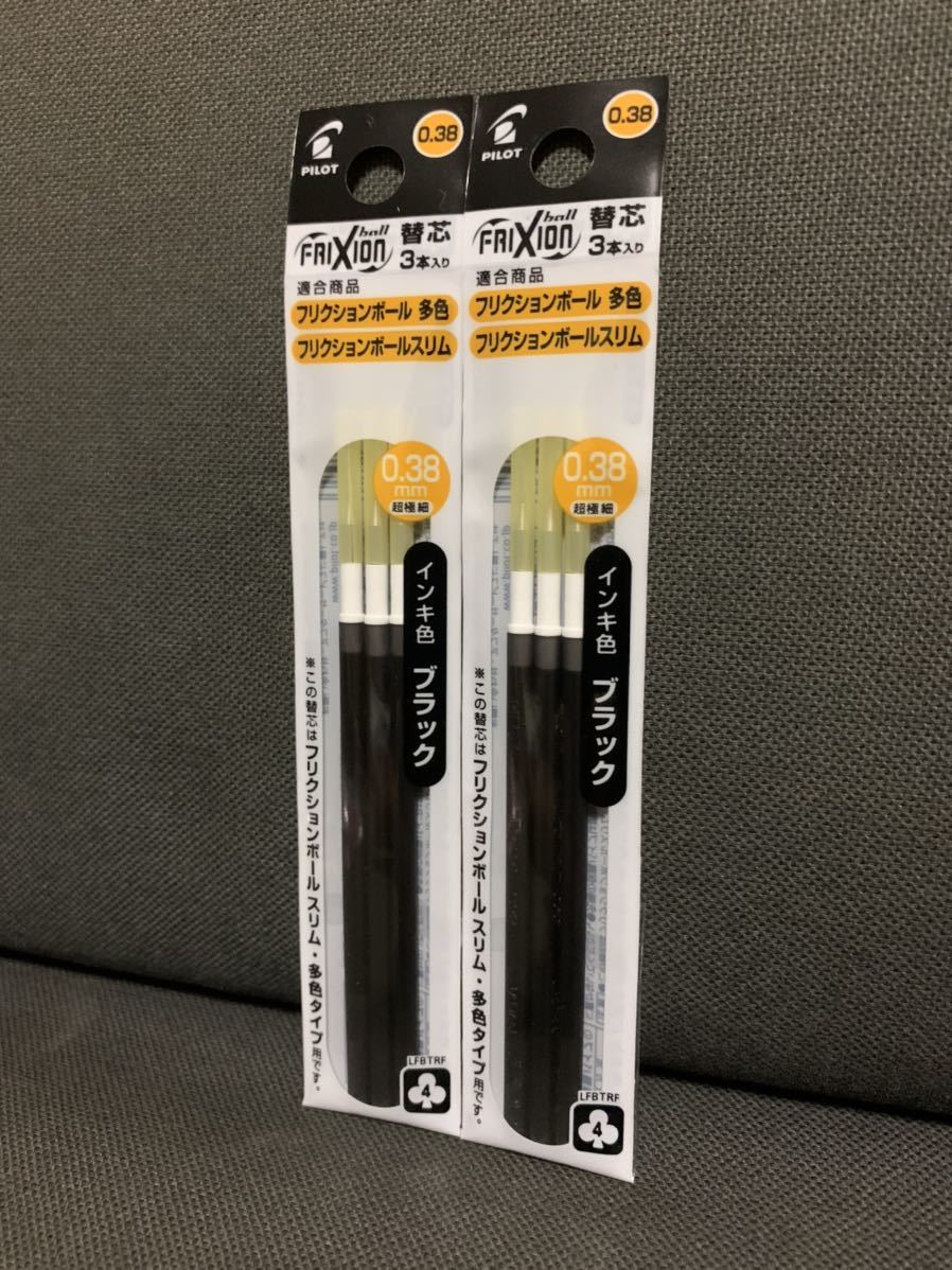☆フリクション 替芯 新品 黒3本入り2袋セット 0.38mm☆拍卖