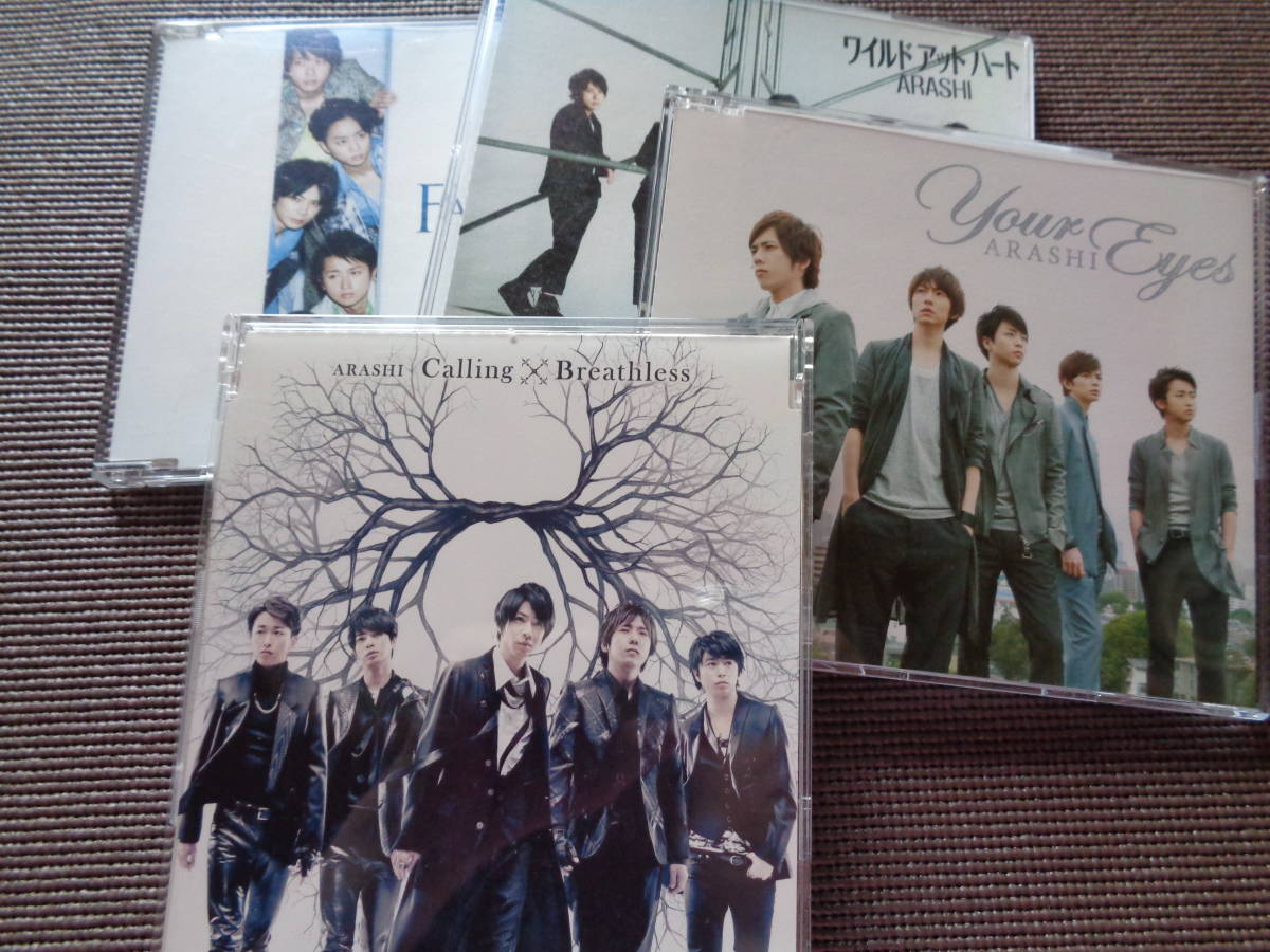 嵐 FACE DOWN /ワイルドアットハート/Your Eyes/Calling・Breathless 4枚 (通常盤)拍卖