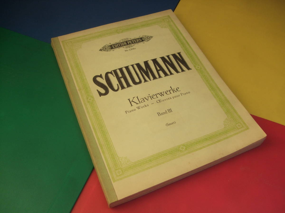 ピアノ 輸入楽譜/シューマン ピアノ曲集 3/SCHUMANN Klavierwerke/ペータース/アベック変奏曲 ウィーンの謝肉祭の道化他拍卖