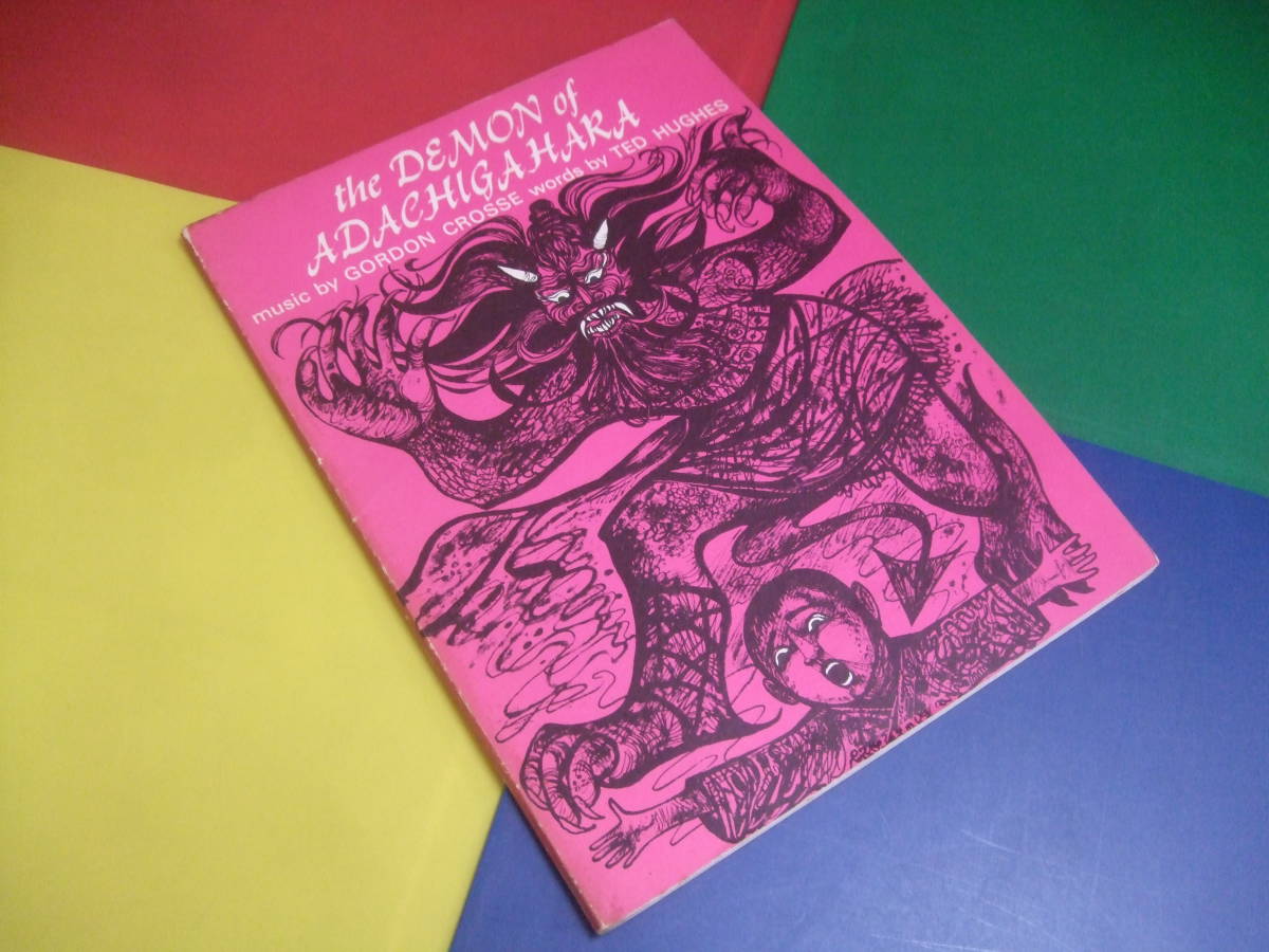 輸入楽譜 スコア/The Demon of Adachigahara/安達ケ原の鬼/music by Gordon Crosse/word byTed HUGHES/稀少拍卖