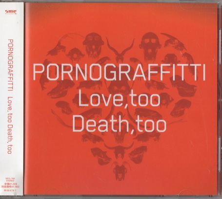 帯付CD★ポルノグラフィティ/Love,too Death,too拍卖