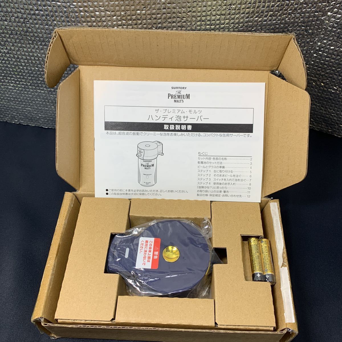 ★大阪堺市/引き取り可★SUNTORY サントリー プレミアムモルツ ハンディ泡サーバー ビール 宅飲み 家飲み クリーミーな泡 音波振動★拍卖