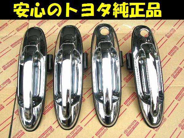 ■税込最安値■100/101系ランクル・シグナス トヨタ純正アウターメッキドアハンドル■新品■平成10年(1998年)1月~平成19年(2007年)8月■B拍卖