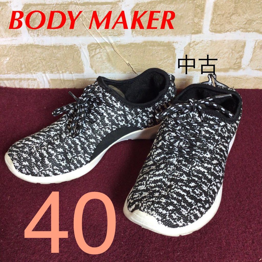 【売り切り!送料無料!】A-230 BODY MAKER!スポーツシューズ!サイズ40!内側ボアタイプ!ニット!黒!白!柄物!おしゃれ!スポーツ!運動!中古!拍卖